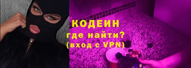 omg tor  продажа наркотиков  Нижняя Салда  Кодеиновый сироп Lean Purple Drank 