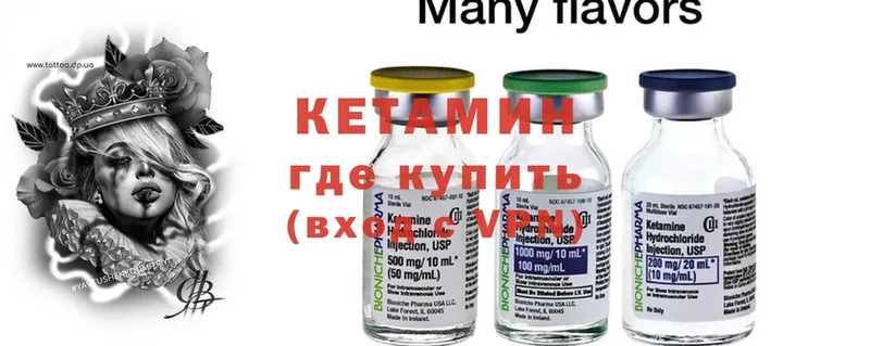 КЕТАМИН ketamine Нижняя Салда